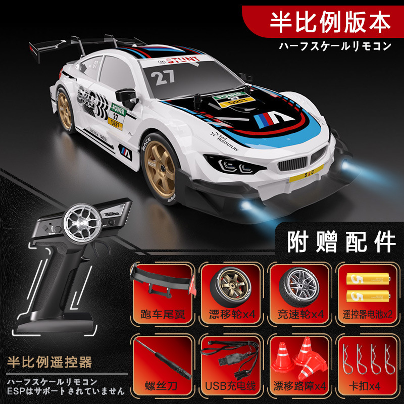 Cross-border explosion GTR remote control car rc variable speed four-wheel drive high-speed drift racing car children boy toy car