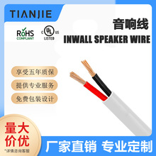 TianJie-14AWG 2C o~ PVC  P푾