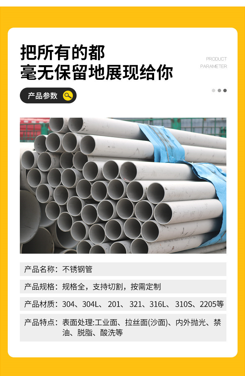 不锈钢管_04.jpg