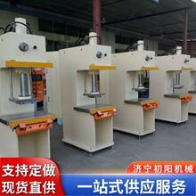 小型单臂液压机校直机三梁四柱油压机拉伸压力机龙门式液压机