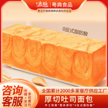 定制厚切吐司北海道奶香吐司片早餐材料面包片奶香松软手撕面包
