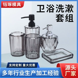 按压泵头瓶;其他洗漱用具;卫浴套件
