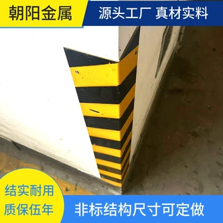 新品金属材质防撞款安全防护角钢L型直角等边加高护墙条高温喷塑