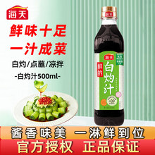 �r�İ���֭500ml���������~���r�����߲�0֬�����r�cպ�{ζ֭