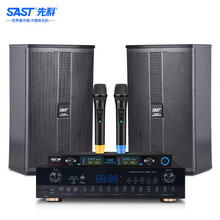 先科 会议室音响套装组合8英寸家庭KTV背景培训麦克风设备系统蓝