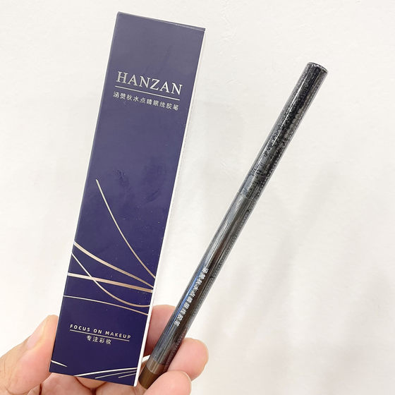 Han Zan Phantom of the opera automatic pencil sharpener eyeliner glue pen is not easy to take off makeup black coffee