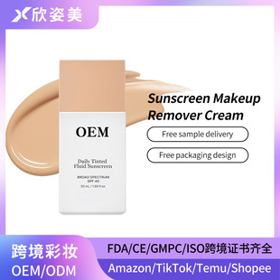 ���Q���S�ӹ�����ȫӢ��SPF40������˪OEM �羳�۵�Һ�羳����