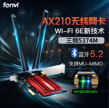 Fenvi适用英特尔AX210无线网卡pcie台式机内置AXE3000R无线接收器