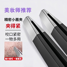 镊子小眉夹钳子修眉拔毛夹子男士拔胡子眉毛夹假睫毛眉钳套装精密