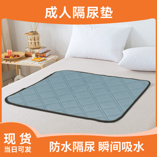 Adult Waterproof Anti-Slip Nursing Pad for the Elderly Anti-Incontinence Machine Washable Diaper Pad Soft Skin-Friendly Menstrual Pad