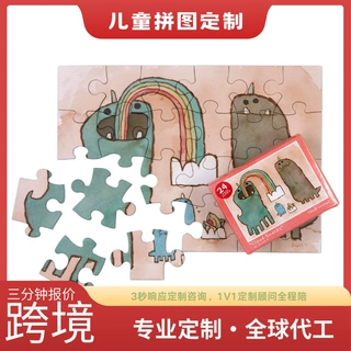 厂家拼图定制logo礼品10片-1000片纸质儿童玩具代发 出口玩具资质