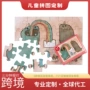 纸质定制儿童代发玩具