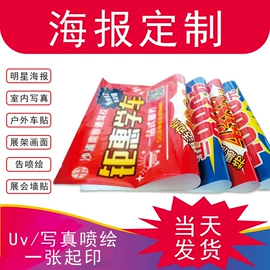 宣传单/海报;名片印刷;纸类印刷制品