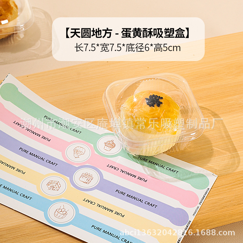 Caja de embalaje de pastel de yema de huevo Postre transparente único Dafu Xue Mei Niang hilo de carne Xiaobei caja de embalaje de plástico para hornear pastelería