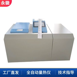 其他仪器仪表;其他分析仪器;其他仪器配件