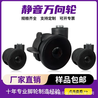 家具万向轮TPR4寸静音耐磨孔顶通用桌椅轮子置物架脚轮滑轮可定制