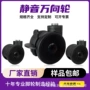 静音耐磨tpr4万向轮脚轮