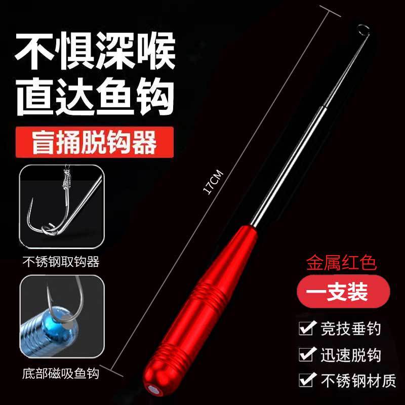 100 millones de batalla León ciego poke nuevo tipo dispositivo de desenganche Dispositivo de desenganche dispositivo de toma de peces multifunción gancho dispositivo de toma de artefacto