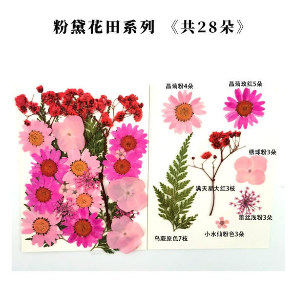 Flower materials-28 pieces of D type-it is recommended to make 8 bookmarks