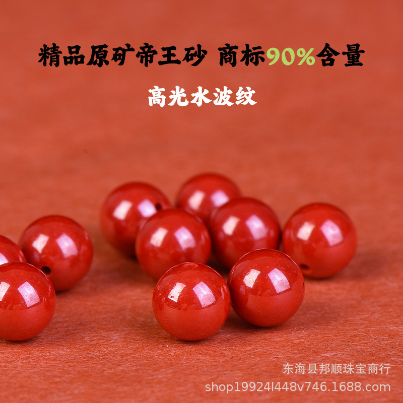 天然原矿朱砂散珠紫金砂帝王红砂圆珠雄黄晶体砂珠子手工串珠批发|undefined