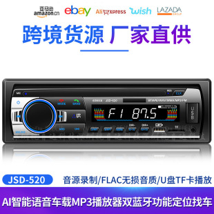 Hot Selling Jsd-520 Intelligent Voice Car Mp3 Bluetooth Player Card Machine Fm Radio Instead of Cd