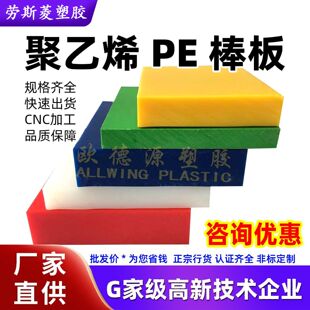 hdpe���ϰ���ܶȾ���ϩhdpe�����߷�����uhmwpe��upe��ӹ����l