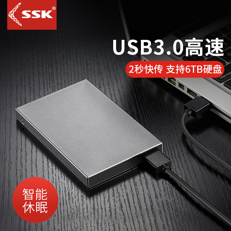 SSK HE-V600 2.5-inch USB 3.0 SATA External Hard Drive Enclosure, Metal Gray