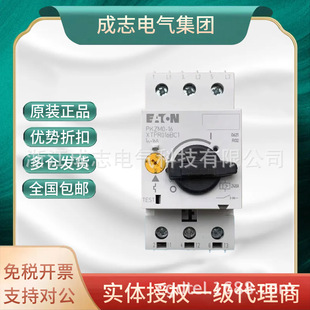 Eaton Motor Circuit Breaker Pkzm0-1.6/2.5/4/6.3/10/16/20/25/32 Pkzm4