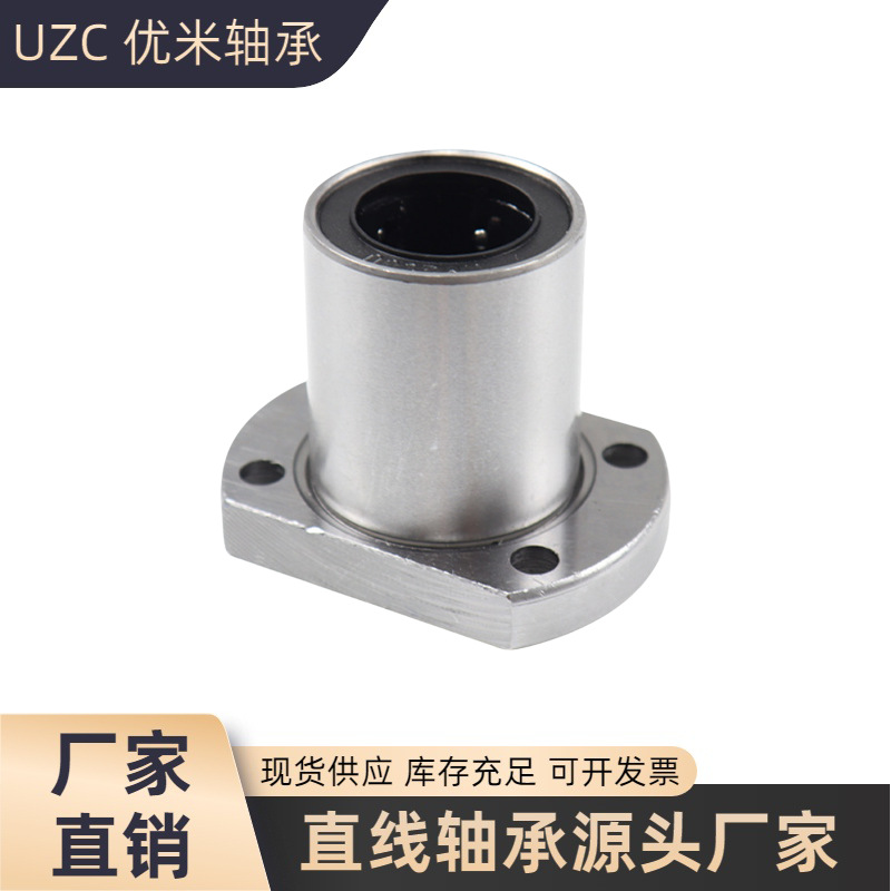 双切边法兰直线轴承 LMH6 8 10 12 13 16 20 25 30 35 40 50 UU