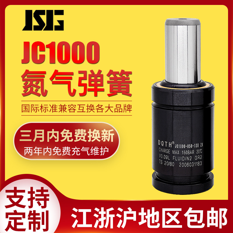 厂家自销汽车冲压模具氮气汽弹簧GSV/RGP/DNY/TU/K/CW/RVX1000-75