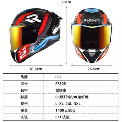 Auto Parts and Accessories — Motuoche Anti-Fog Racing