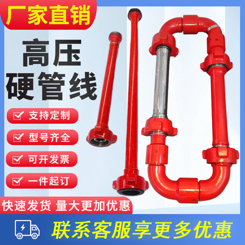 高压直管硬管线由壬管汇35crmo 泥浆管焊接管线由壬连接一体管线