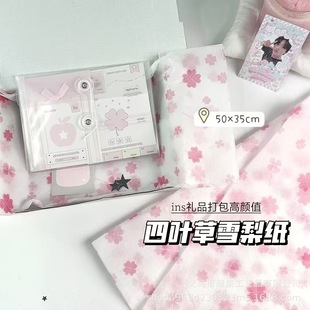 Pink Four-Leaf Clover Sydney Paper Gift Wrapping Paper High-End Card Creative Gift Packaging Girly Heart Wrapping Paper