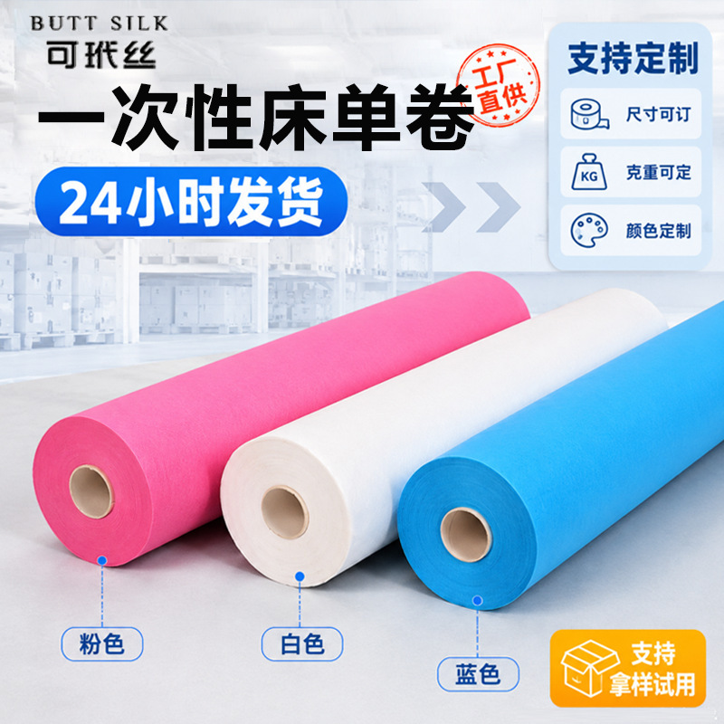 Disposable bed sheet roll for beauty salons, thickened non-woven fabric mattress roll sheet with cross perforation, waterproof and oil-proof Disposable bed sheet roll for beauty salons, thickened non-woven fabric mattress roll sheet with cross perforation, waterproof and oil-proof