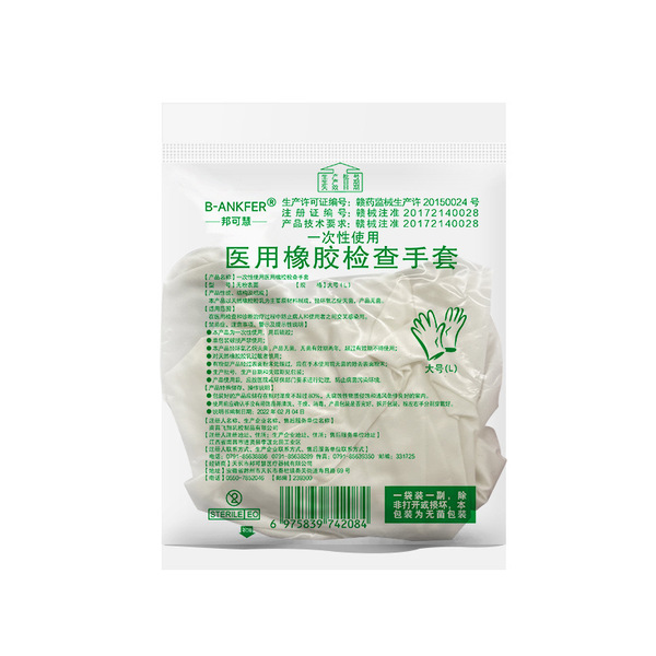 Medical Rubber Sterile Gloves Disposal latex doctor Surgery Surgery…