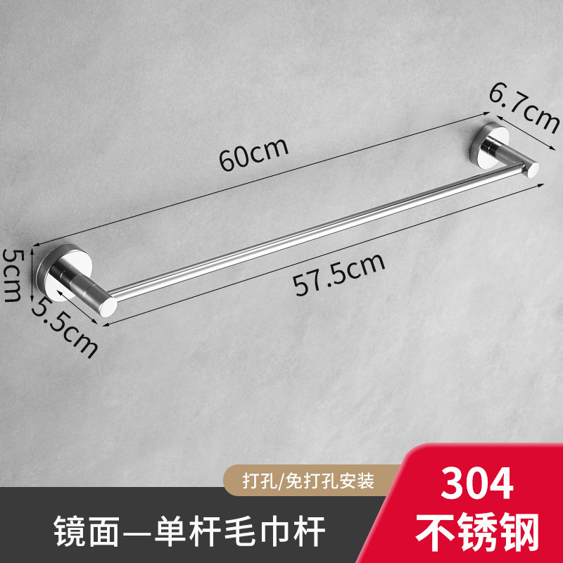 Toallas de acero inoxidable 304 toallas de baño sin perforación estante de toallas de baño pared estante de almacenamiento accesorios de hardware de baño
