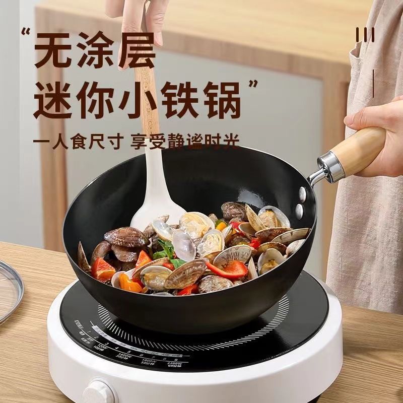 多功能厨房家用小铁锅户外迷你炒锅电磁炉燃气通用炒菜锅煎蛋锅|undefined