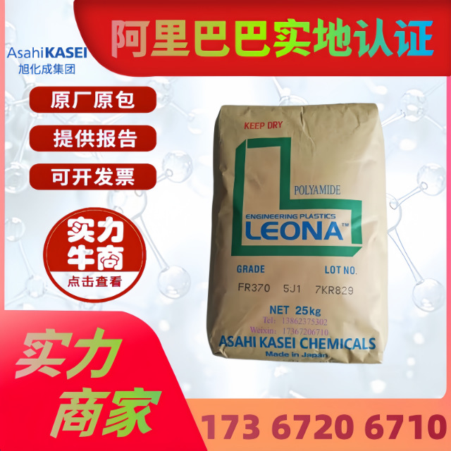 PA66日本旭化成13G15注塑级高刚性13G50高强度纤维耐高温部件原料