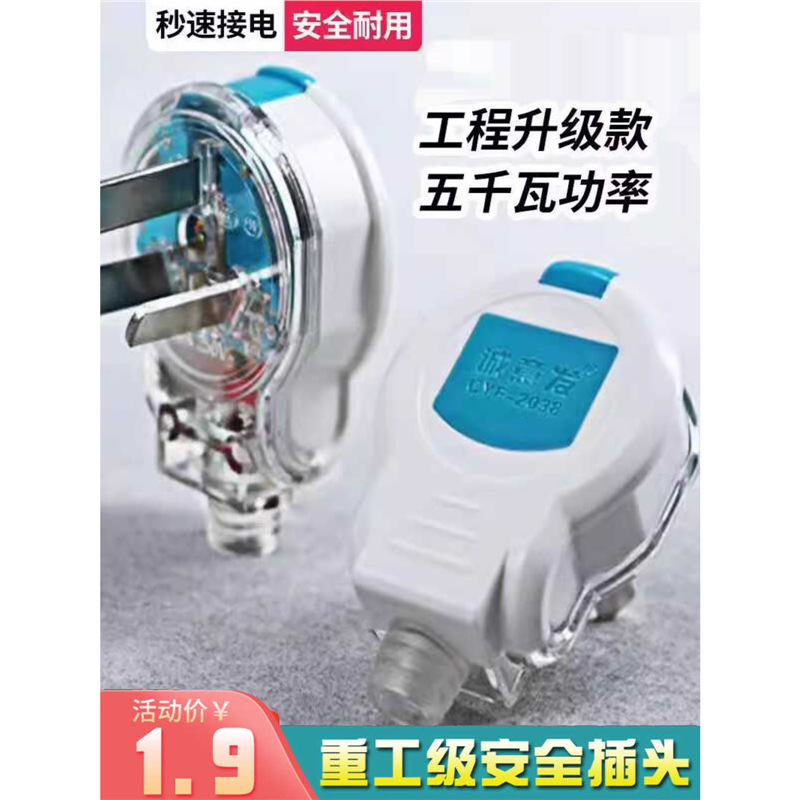 【三插头】插头三头大功率3扦纯铜摔不烂耐用三脚10A三角三相插头