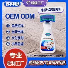 洗手液;狗狗香波浴液;多用途清洁剂