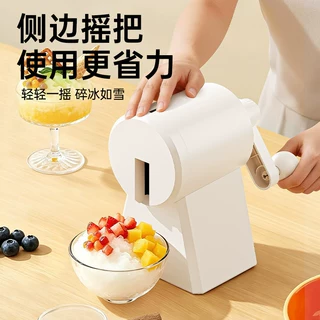手摇刨冰机家用小型冰沙机雪花绵绵冰碎冰机摆摊手动打冰机沙冰机