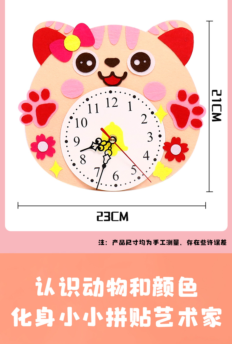 卡通时钟详情_03.jpg