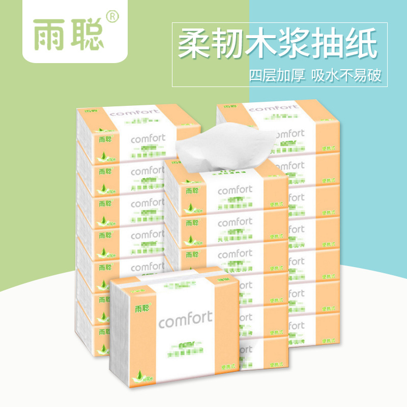 随身包旅行纸巾不掉屑面巾纸地推抽纸便携式车载纸可湿水批发纸巾