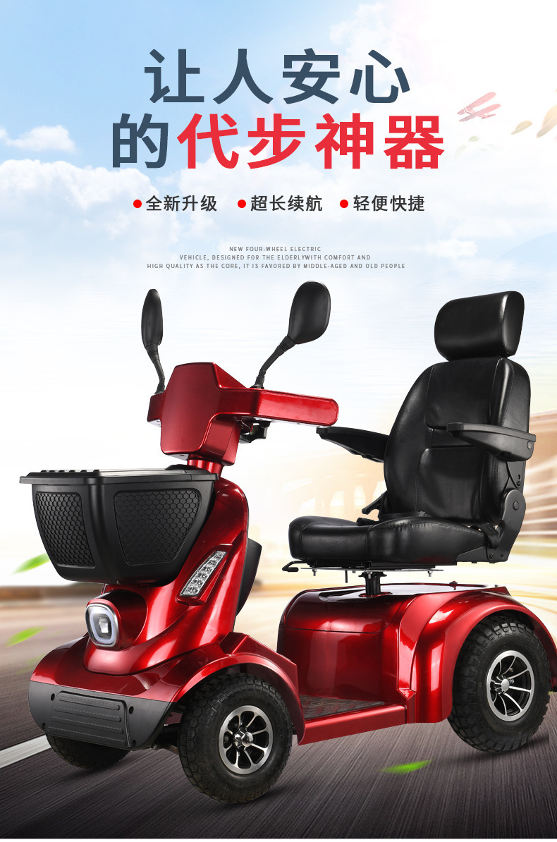 Electric four-wheeled vehicle, manually operated, with automatic folding function, designed for elderly users, single-seater, for leisure and home use, and suitable for people with disabilities
