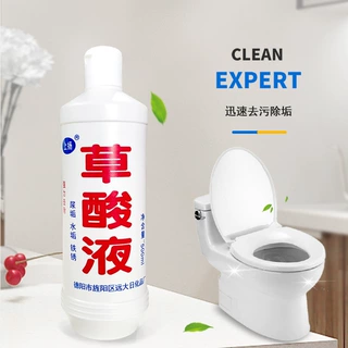 上扬500ml草酸液20瓶/件草酸小瓶草酸草酸液批发
