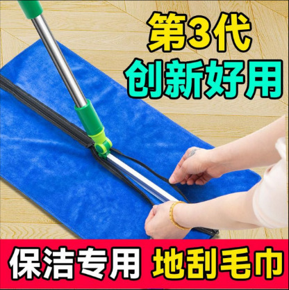 New magic broom with a special floor scraper cloth, cleaning towel, mop, water scraper, and thickened rag