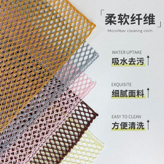 Amazon 3D mesh cleaning cloth kitchen non-shedding brush pot cleaning cloth stiff wire decontamination dishwashing rag wholesale