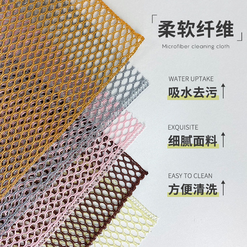 Amazon 3D mesh cleaning cloth kitchen non-shedding brush pot cleaning cloth stiff wire decontamination dishwashing rag wholesale