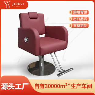 Cross-Border Barber Chair Hair Salon Chair Adjustable Barber Shop Special Perm and Dye Salon Chair