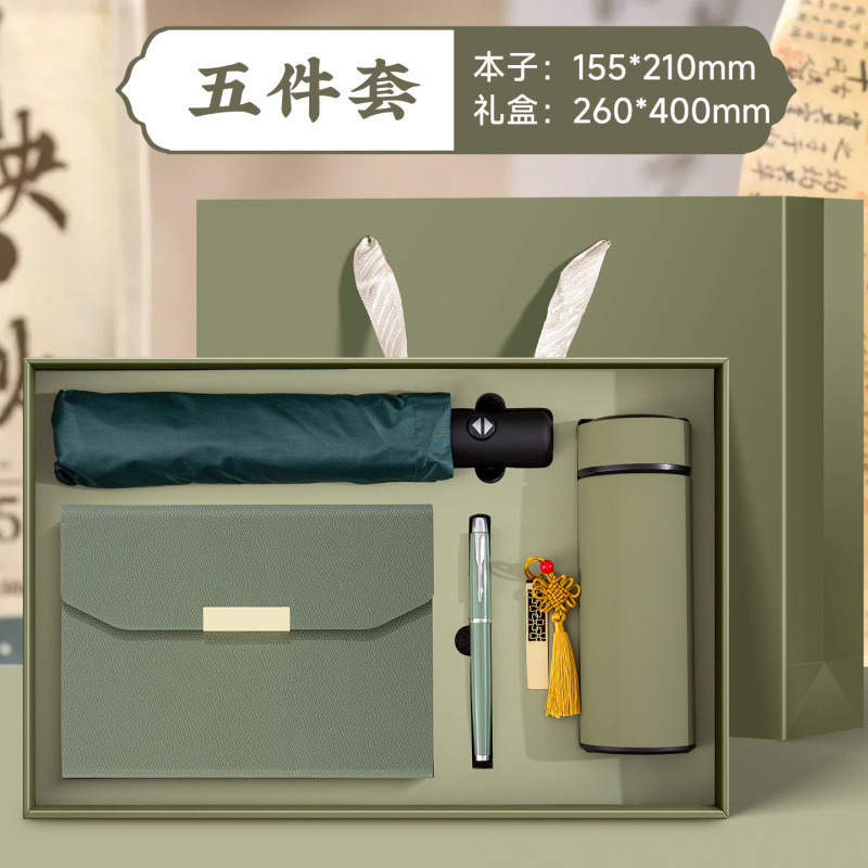 商务笔记本套装定制雨伞水杯高档记事本礼盒保温杯u盘企业伴手礼|undefined